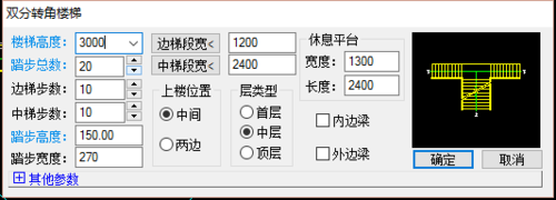 天正建筑2014绘制双分转角楼梯的操作步骤