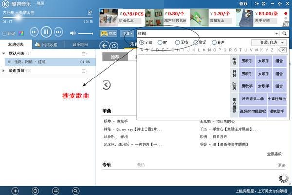 酷狗音乐怎么下载歌词？酷狗音乐下载歌词的步骤介绍