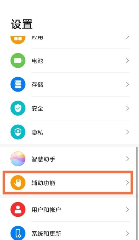 华为mate40pro屏幕如何截图?华为mate40pro屏幕截图方法分享
