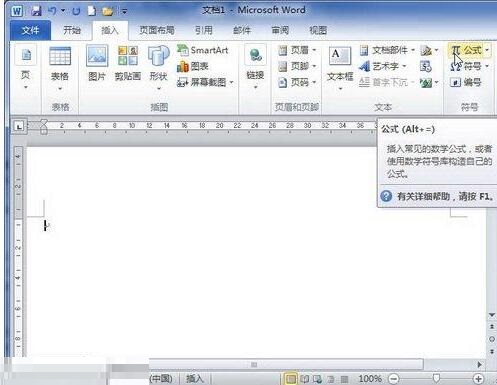 word2010编辑器里设置包含上下标的公式的操作方法