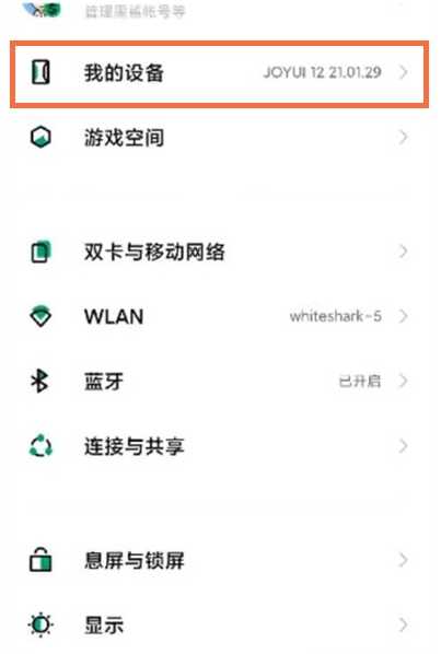 黑鲨4怎样恢复出厂?黑鲨4恢复出厂设置步骤