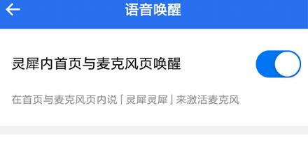 咪咕灵犀使用翻译的操作教程