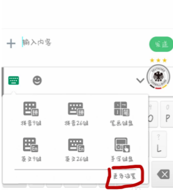 搜狗输入法怎么设置字体大小？搜狗输入法设置字体大小步骤讲解