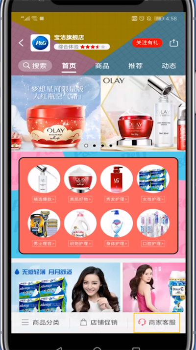 考拉海购商家在线客服使用教程