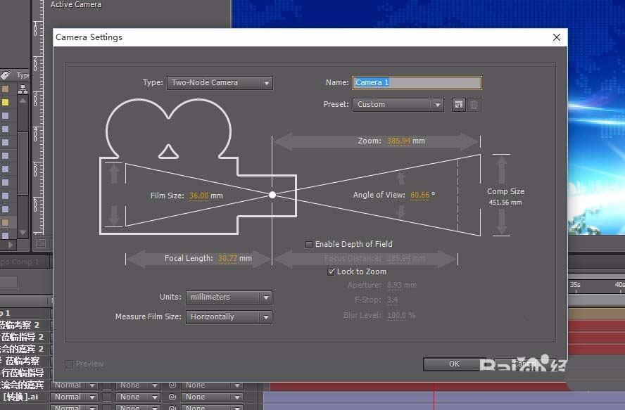 AE新建摄像机的操作方法