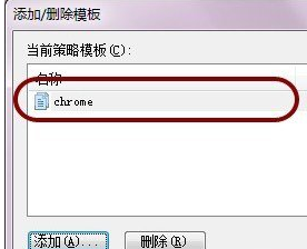 谷歌浏览器禁用第三方扩展插件的处理方法