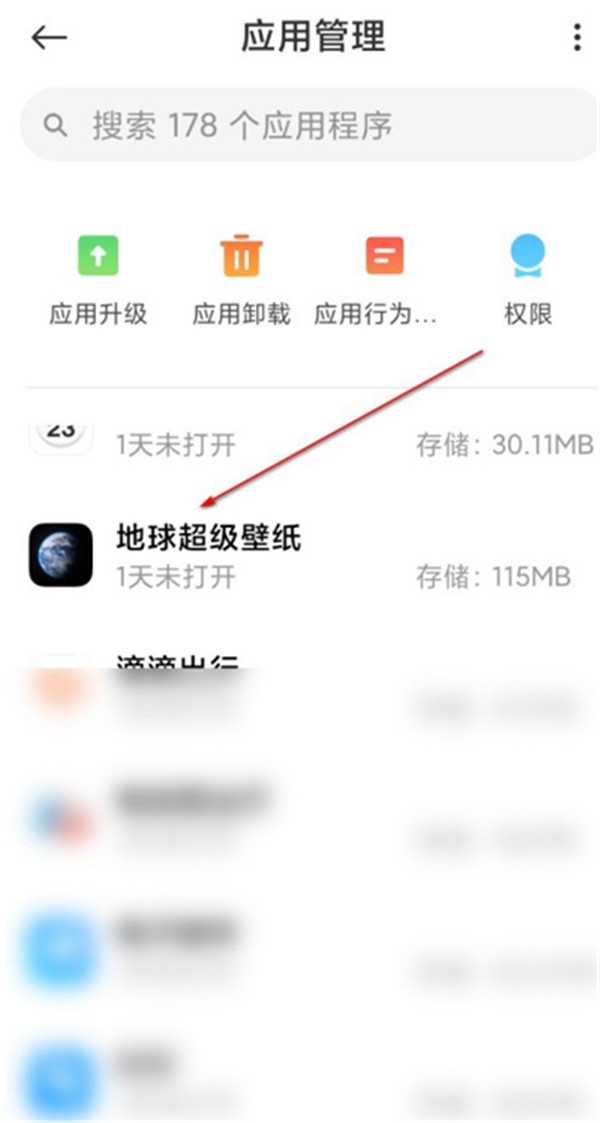 miui12删除超级壁纸的具体方法
