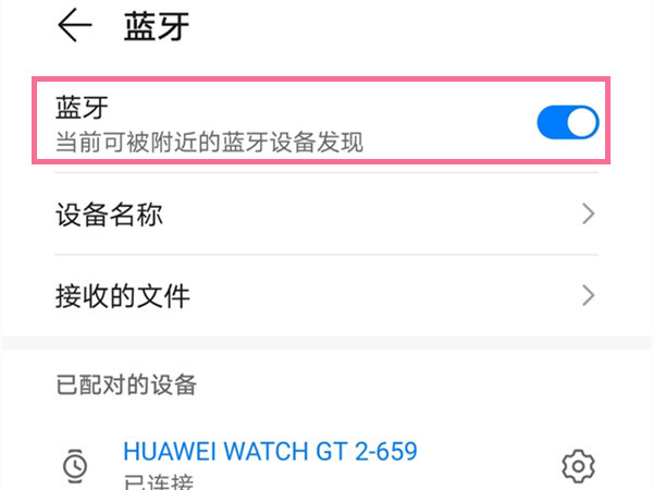 荣耀50pro怎样连接无线耳机?荣耀50pro连接无线耳机步骤