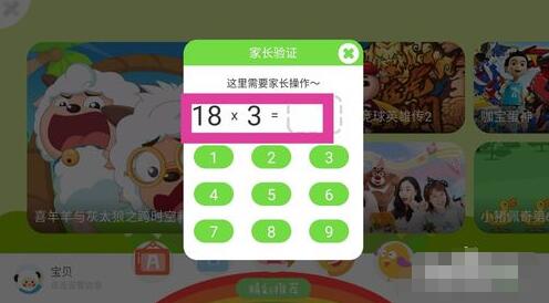 360影视大全怎么关闭儿童模式 360影视大全如何退出儿童模式