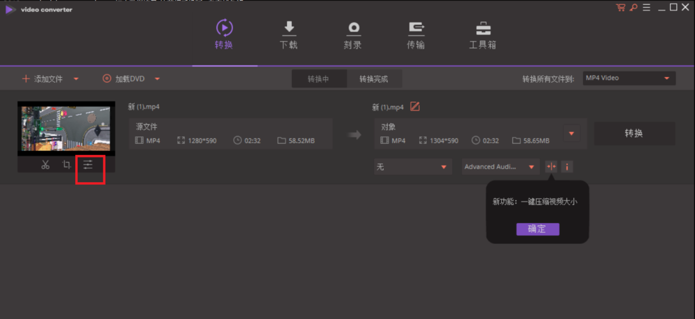 格式工厂将视频横屏模式转换为竖屏的简单操作方法