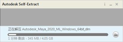 Autodesk Maya 2020进行安装的详细步骤