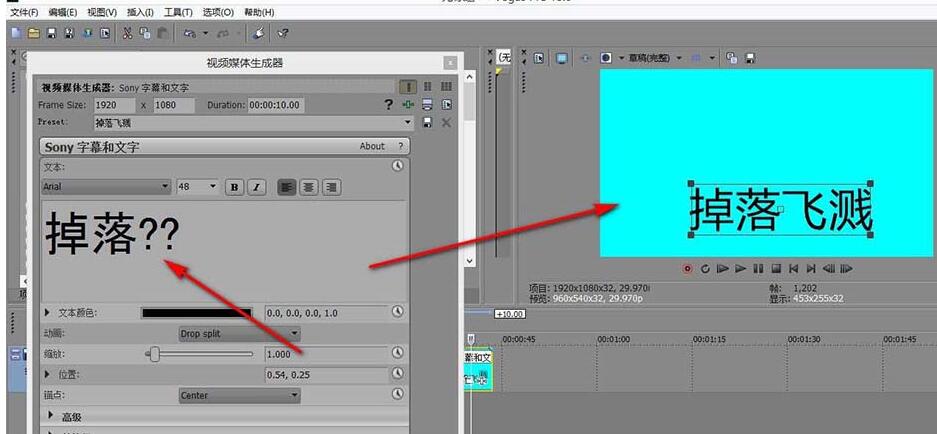 vegas字幕预设的动画效果背景不能更改的处理方法