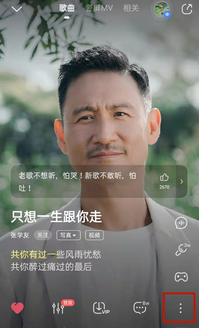 酷狗音乐怎么自定义歌词背景？酷狗音乐添加听歌写真步骤介绍