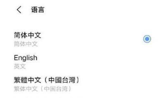 iqoo7手机怎样设置语言?iqoo7手机设置语言的方法