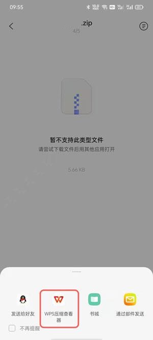 阿里云盘如何解压压缩包 阿里云盘解压压缩包的教程