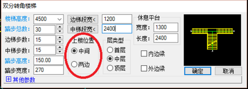 天正建筑2014绘制双分转角楼梯的操作步骤