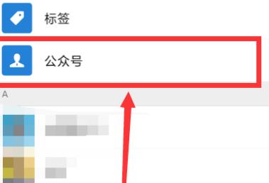 微信中查看青年大学习的详细方法