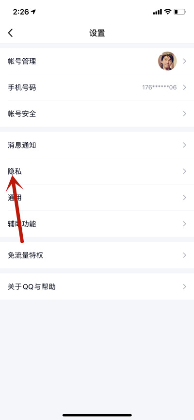 腾讯QQ怎么一次性删除全部单项好友？腾讯QQ删除全部单项好友的方法