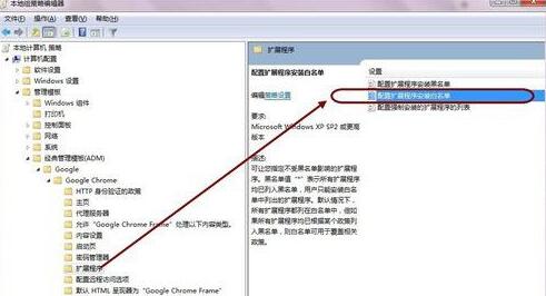谷歌浏览器禁用第三方扩展插件的处理方法