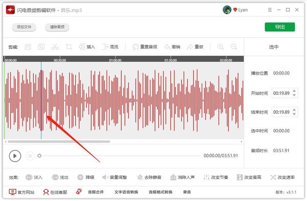 闪电音频剪辑软件如何合并音频？闪电音频剪辑软件合并音频步骤方法