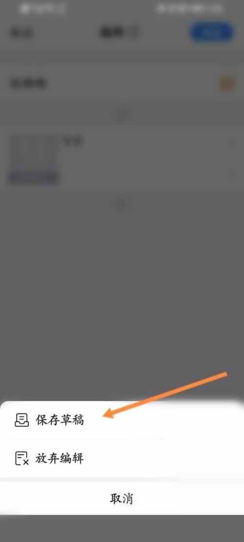 美篇草稿箱在哪里?美篇草稿箱查看方法