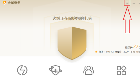 火绒安全软件怎么导出安全日志?火绒安全软件导出安全日志的方法