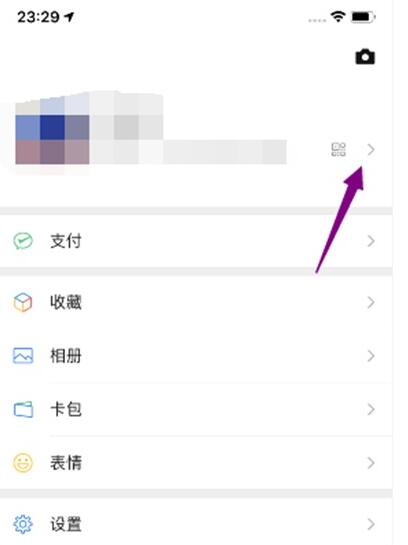 2020第二次改微信号的具体步骤