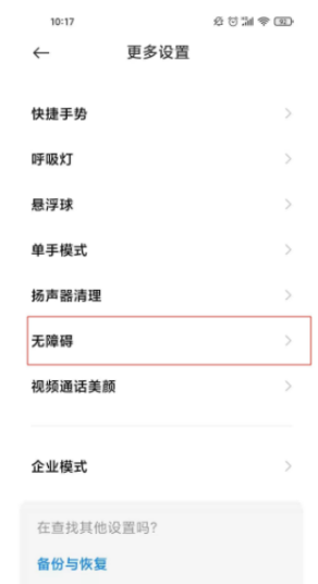 小米11怎么开启放大模式?小米11开启放大模式教程