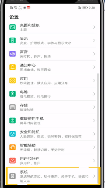 华为设置隐藏键的方法步骤