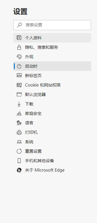 microsoft edge怎么更改启动选项?microsoft edge更改启动选项方法