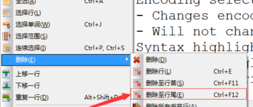 UltraEdit删除选中区域到末尾的方法步骤