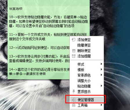 小孩桌面便签数据丢失的处理操作