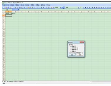 excel2007将两个工作表分开窗口显示的操作教程