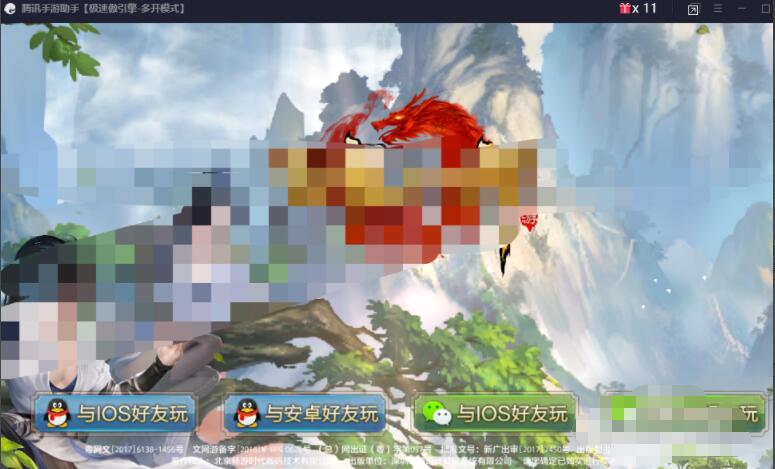 腾讯手游助手怎么双开天龙八部 腾讯手游助手多开游戏的方法