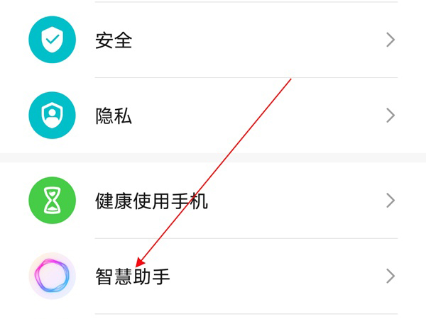 荣耀x20se怎样唤醒语音助手?荣耀x20se唤醒语音助手教程