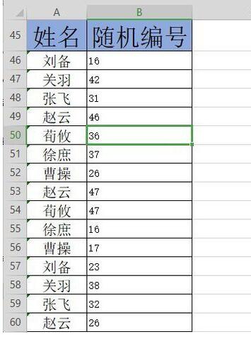 wps2019生成随机数字的简单教程
