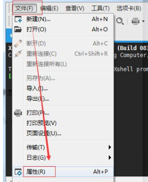 Xshell开启会话属性对话框的操作步骤