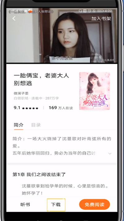 番茄小说中下载里面小说的简单步骤