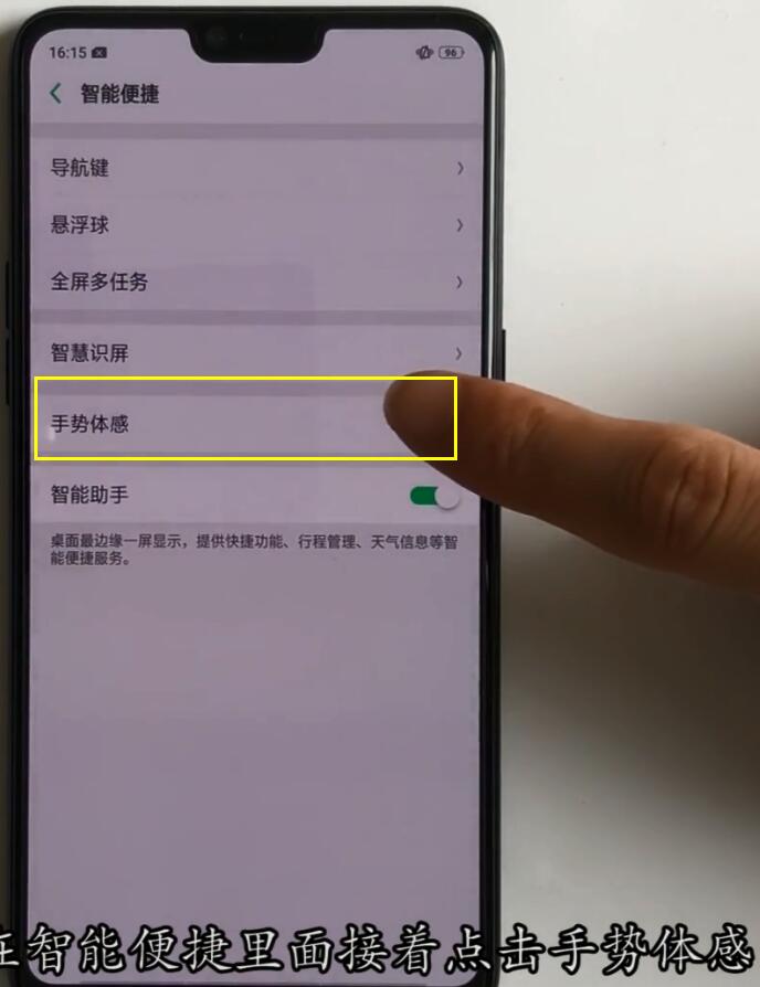 oppor15中设置抬手亮屏的方法步骤
