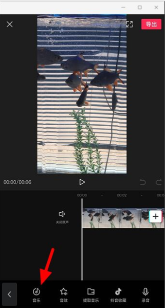 剪映音乐怎么往前移？剪映音乐往前移的操作方法