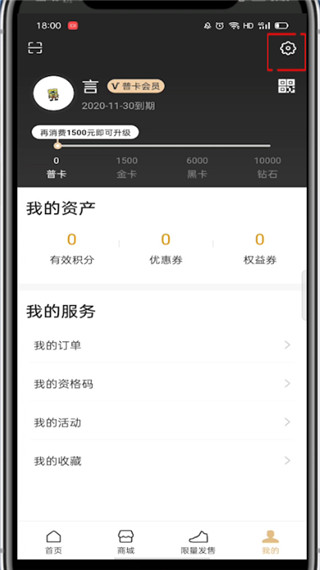 滔搏运动怎么修改自己手机号?滔搏运动修改自己手机号方法