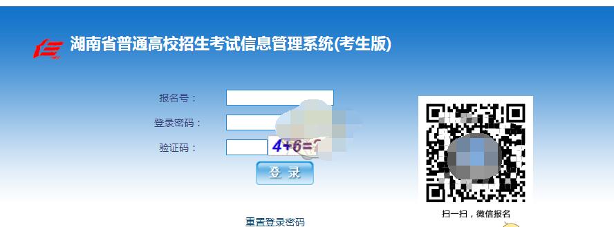 潇湘高考官方网站入口 在哪进入潇湘高考考生版网站入口