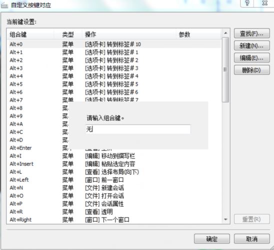 Xshell设置鼠标快捷键的简单方法