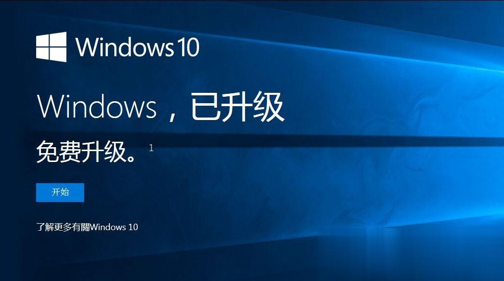 Win7怎么直接升级到Win10?Win7升级到Win10的三种操作方法