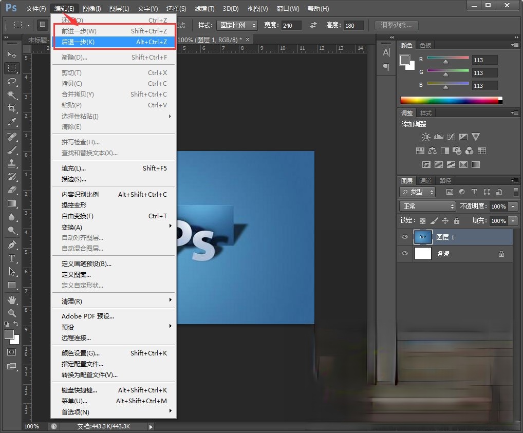 PS怎么后退?PS后退多步的操作技巧(3)