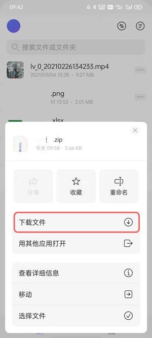 阿里云盘如何解压压缩包 阿里云盘解压压缩包的教程