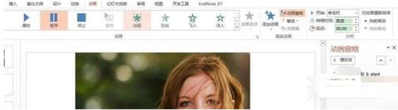 ppt2013添加音频控制按钮的简单操作步骤