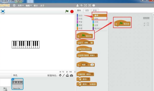 Scratch谱写音乐的操作方法