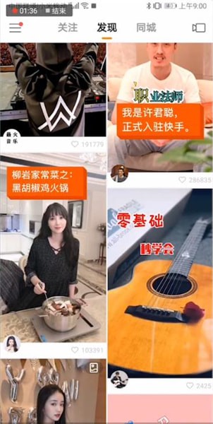 快手中上热门的具体操作方法