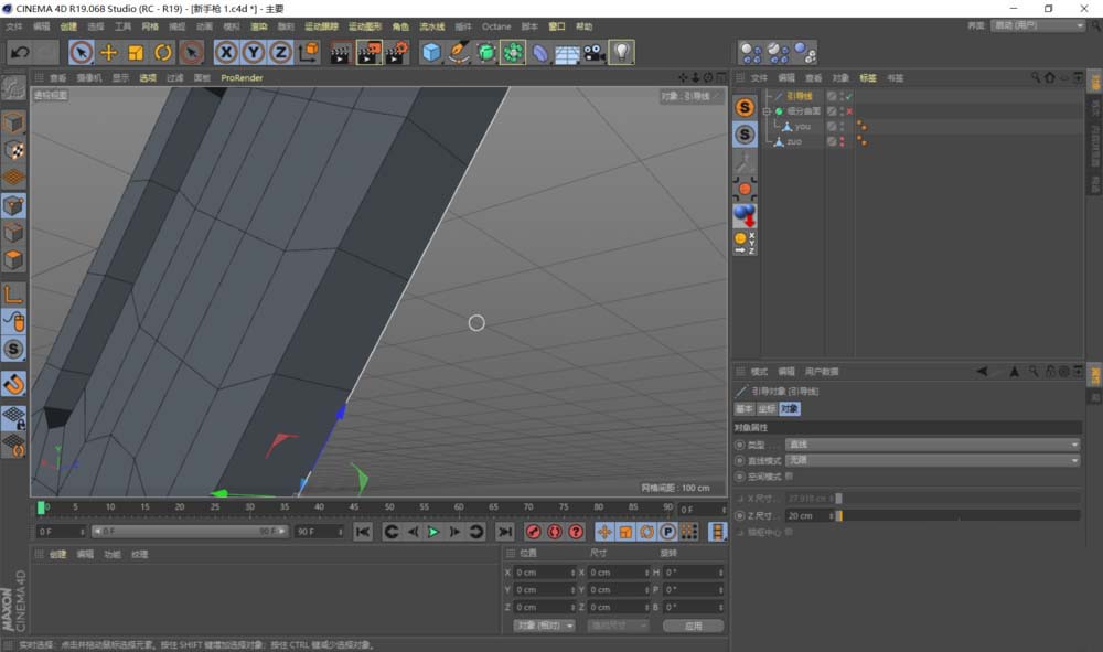 C4D创建参考线的操作方法